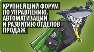 Российская неделя продаж 2013